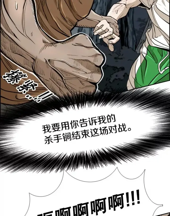 漫画《鲨鱼》241.最终的胜利第106张图