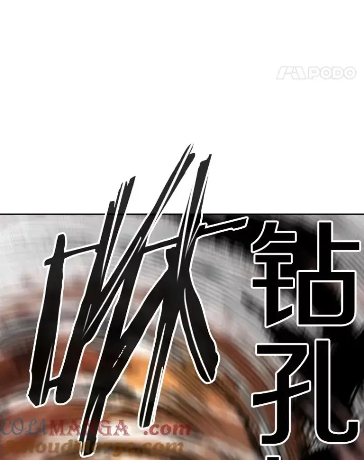 漫画《鲨鱼》241.最终的胜利第109张图
