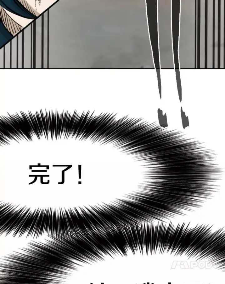 漫画《鲨鱼》241.最终的胜利第115张图