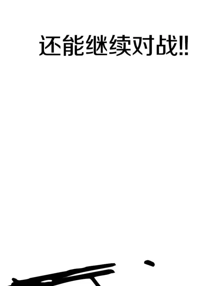 漫画《鲨鱼》241.最终的胜利第128张图