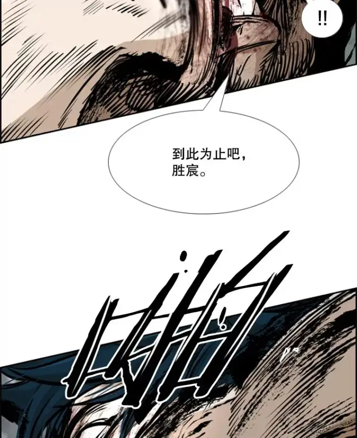 漫画《鲨鱼》241.最终的胜利第142张图