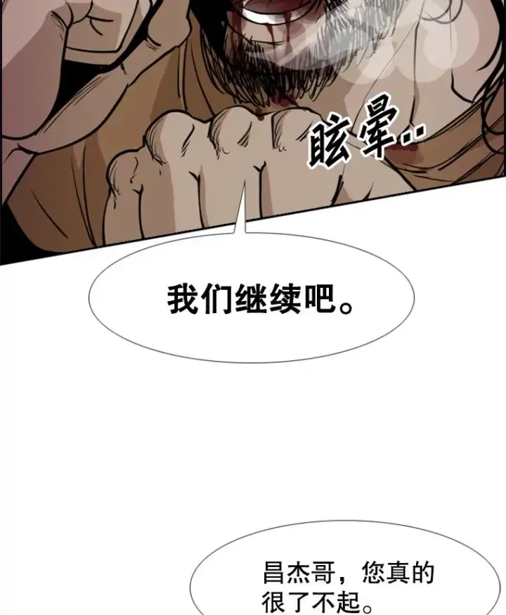 漫画《鲨鱼》241.最终的胜利第2张图