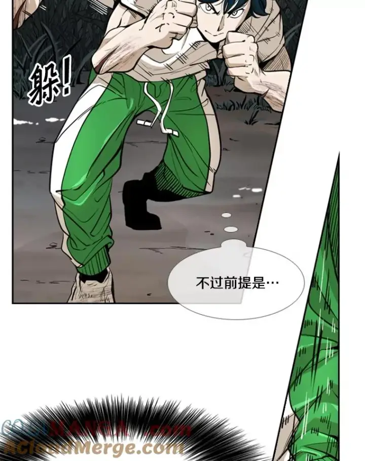 漫画《鲨鱼》241.最终的胜利第21张图