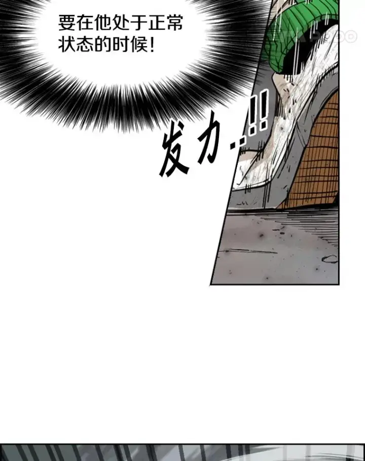 漫画《鲨鱼》241.最终的胜利第22张图