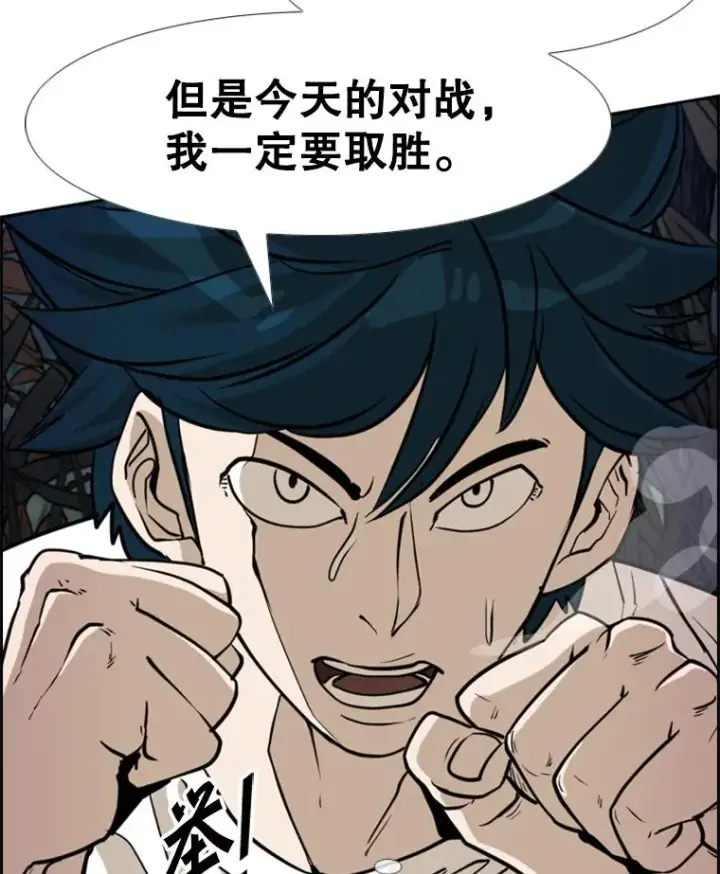 漫画《鲨鱼》241.最终的胜利第3张图