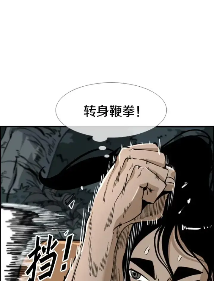 漫画《鲨鱼》241.最终的胜利第34张图