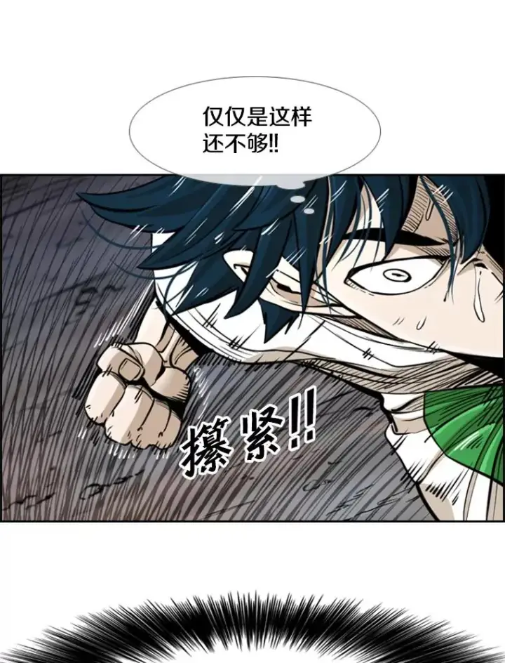漫画《鲨鱼》241.最终的胜利第44张图
