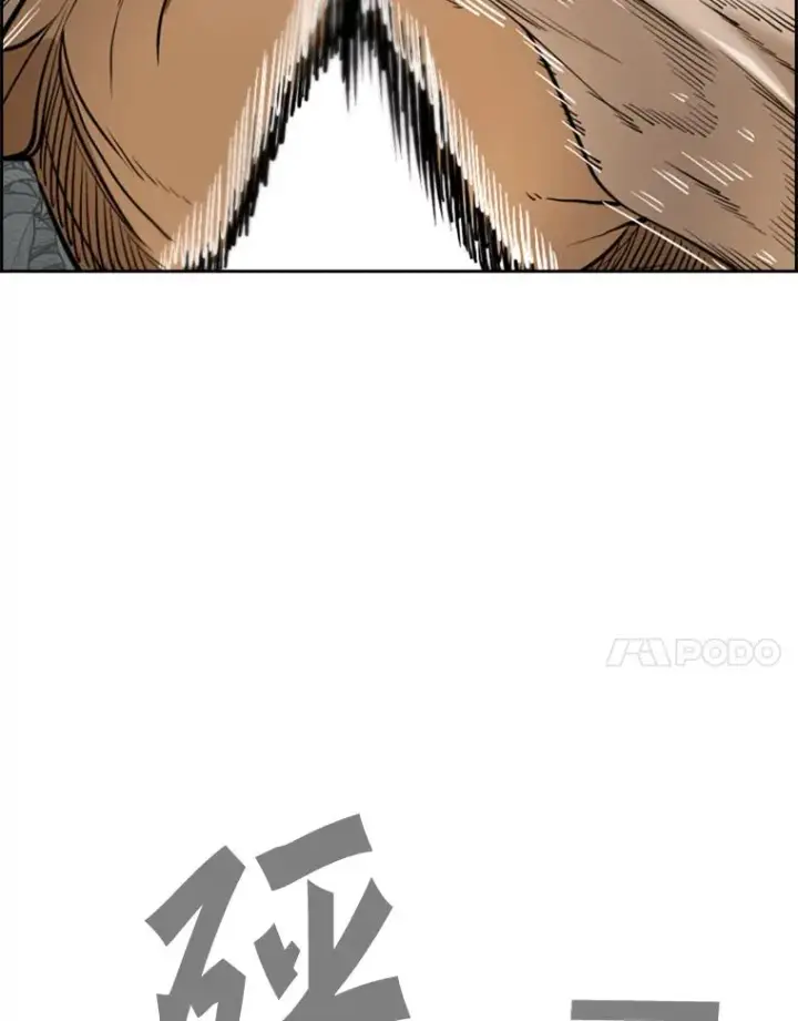 漫画《鲨鱼》241.最终的胜利第48张图
