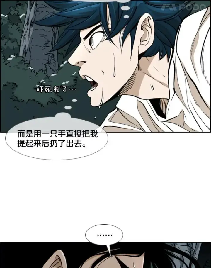 漫画《鲨鱼》241.最终的胜利第62张图