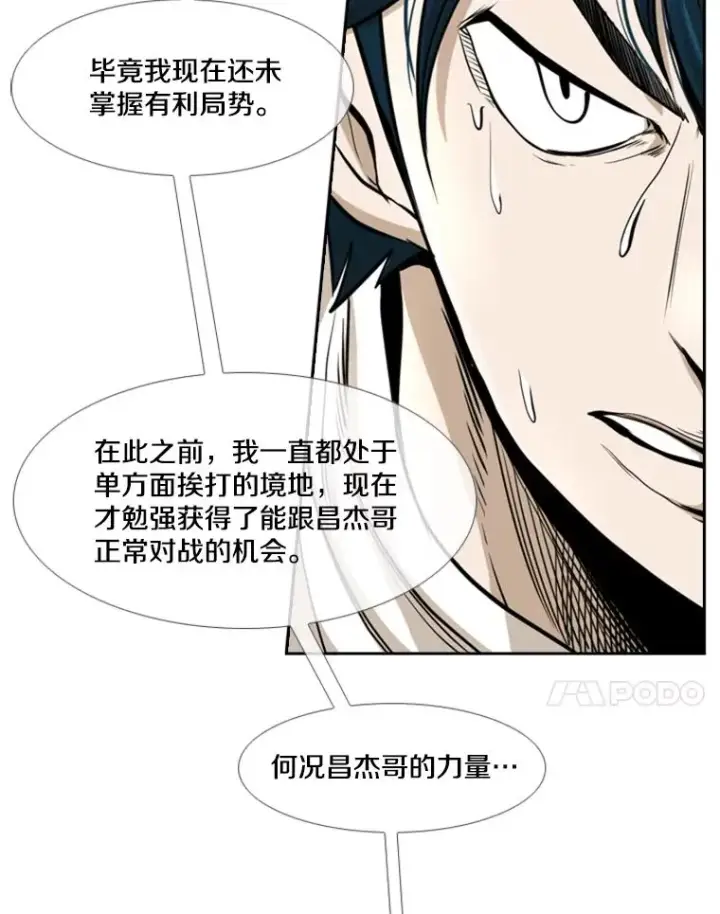 漫画《鲨鱼》241.最终的胜利第68张图