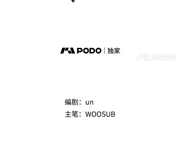 漫画《鲨鱼》241.最终的胜利第8张图