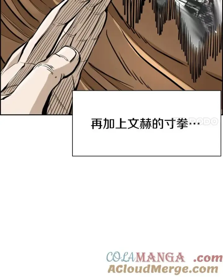 漫画《鲨鱼》241.最终的胜利第85张图