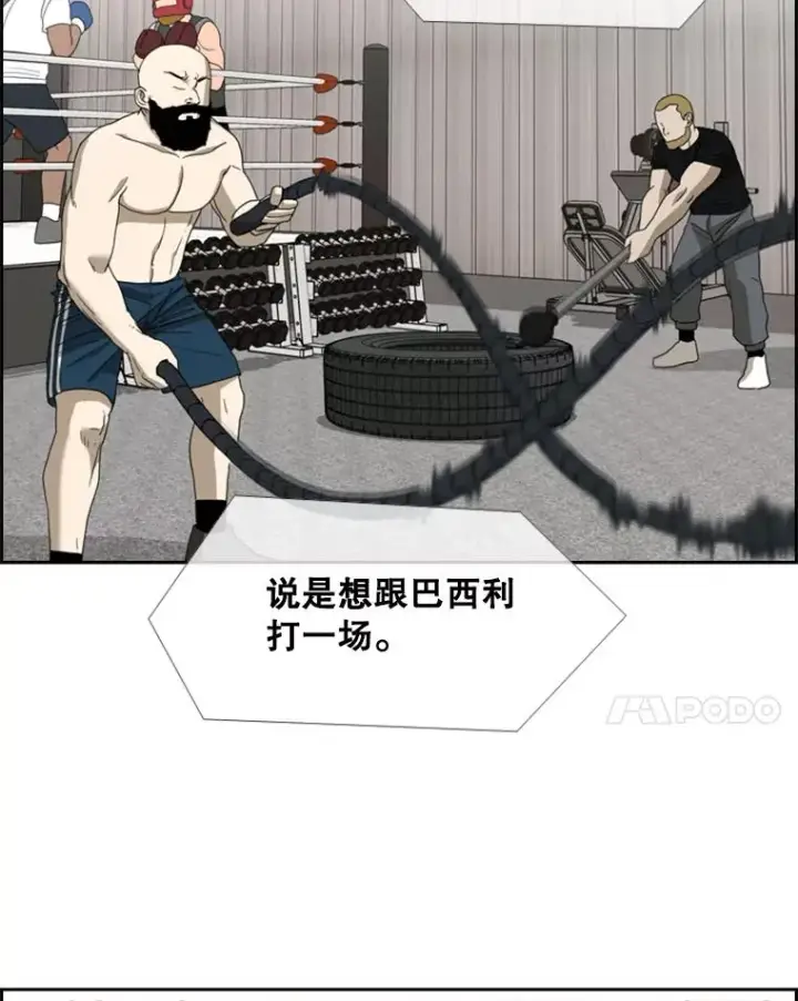 漫画《鲨鱼》242.重回擂台的决心第100张图
