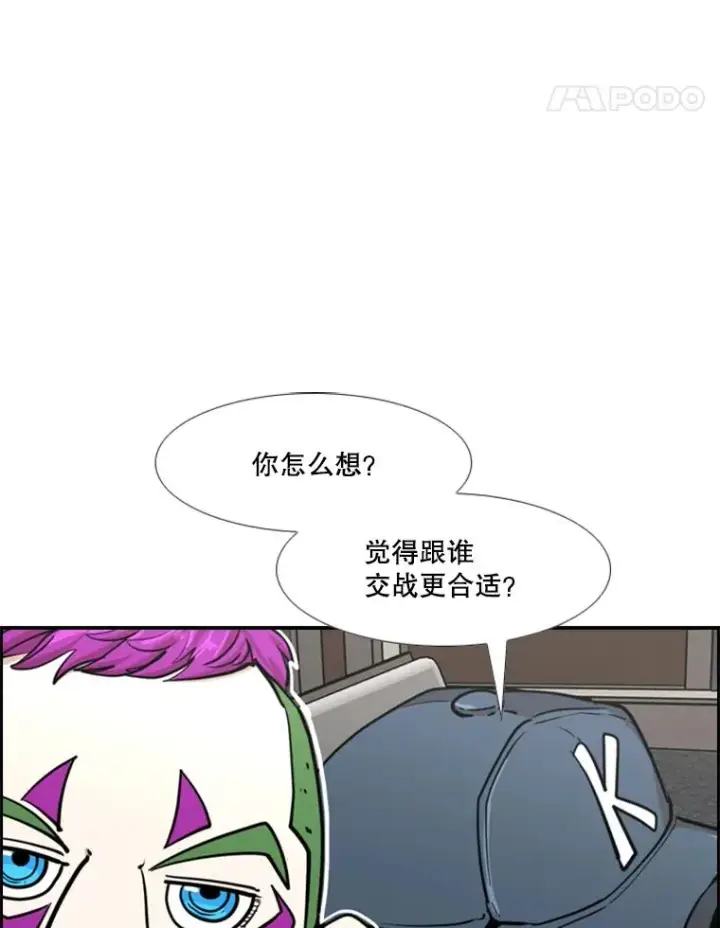 漫画《鲨鱼》242.重回擂台的决心第104张图