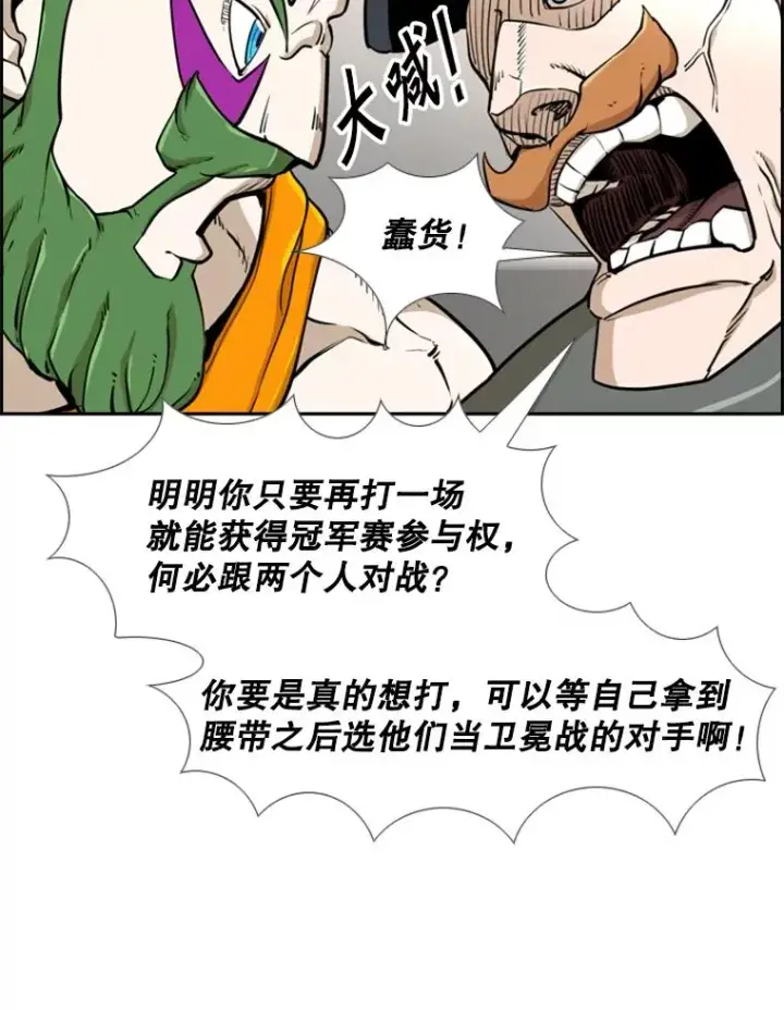 漫画《鲨鱼》242.重回擂台的决心第108张图