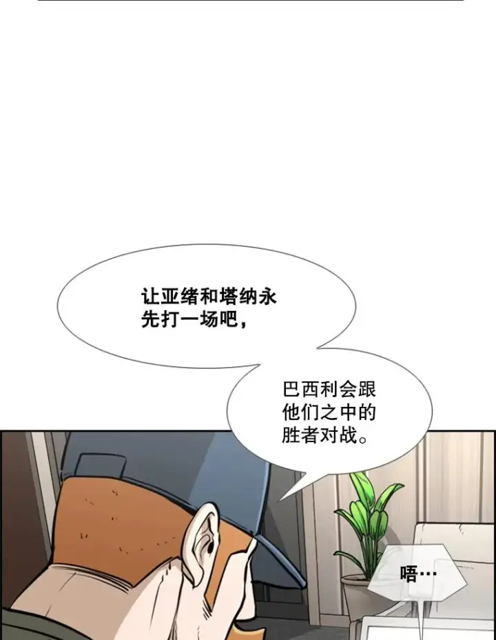 漫画《鲨鱼》242.重回擂台的决心第111张图