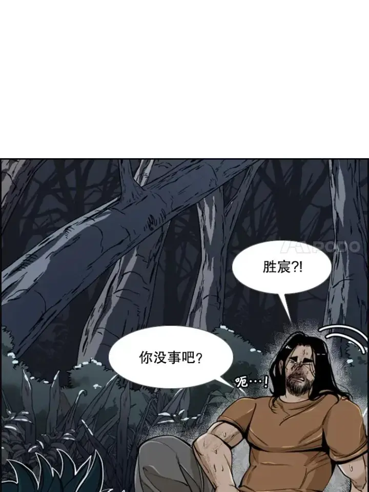 漫画《鲨鱼》242.重回擂台的决心第14张图