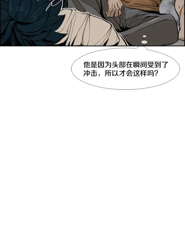 漫画《鲨鱼》242.重回擂台的决心第15张图