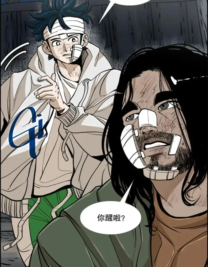 漫画《鲨鱼》242.重回擂台的决心第31张图