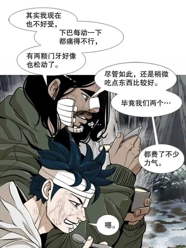漫画《鲨鱼》242.重回擂台的决心第42张图