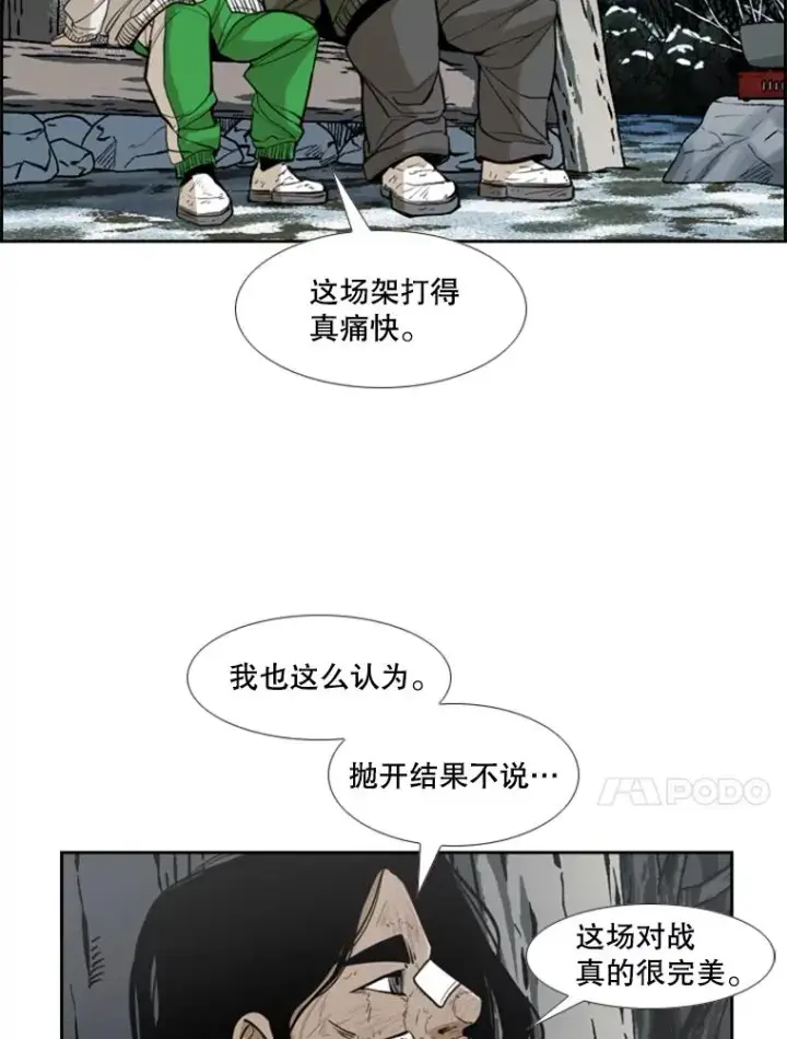 漫画《鲨鱼》242.重回擂台的决心第56张图