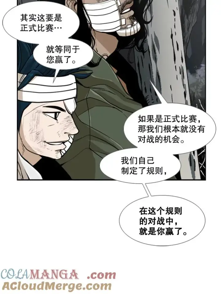 漫画《鲨鱼》242.重回擂台的决心第57张图