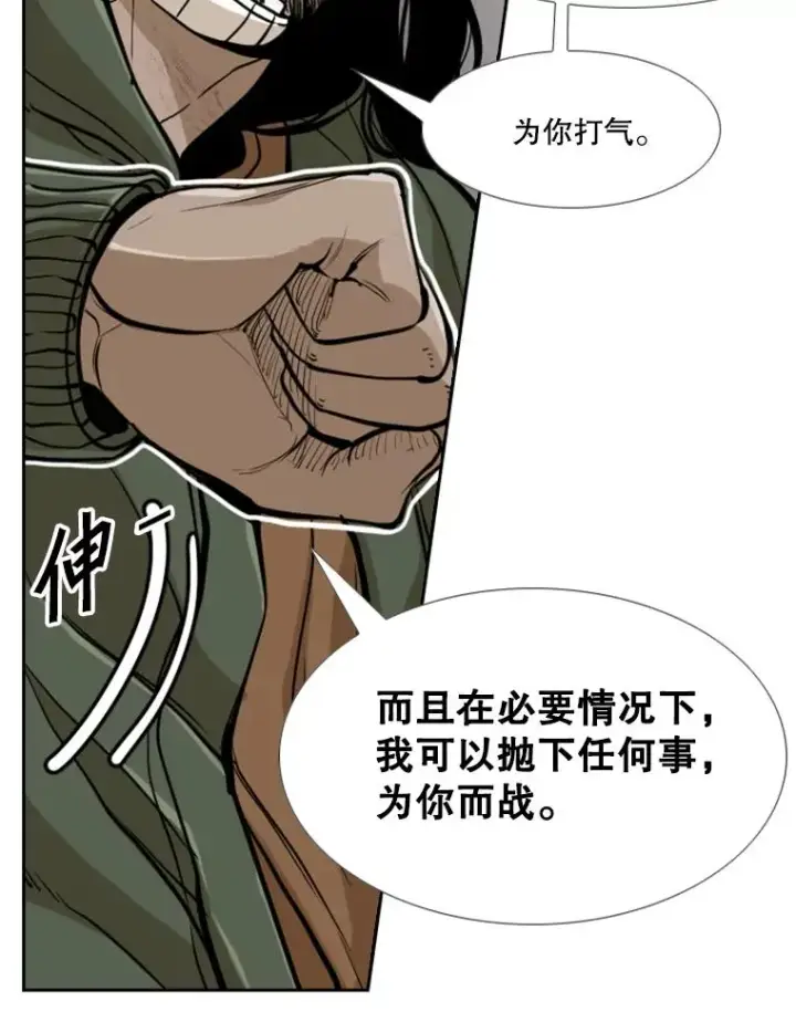 漫画《鲨鱼》242.重回擂台的决心第62张图