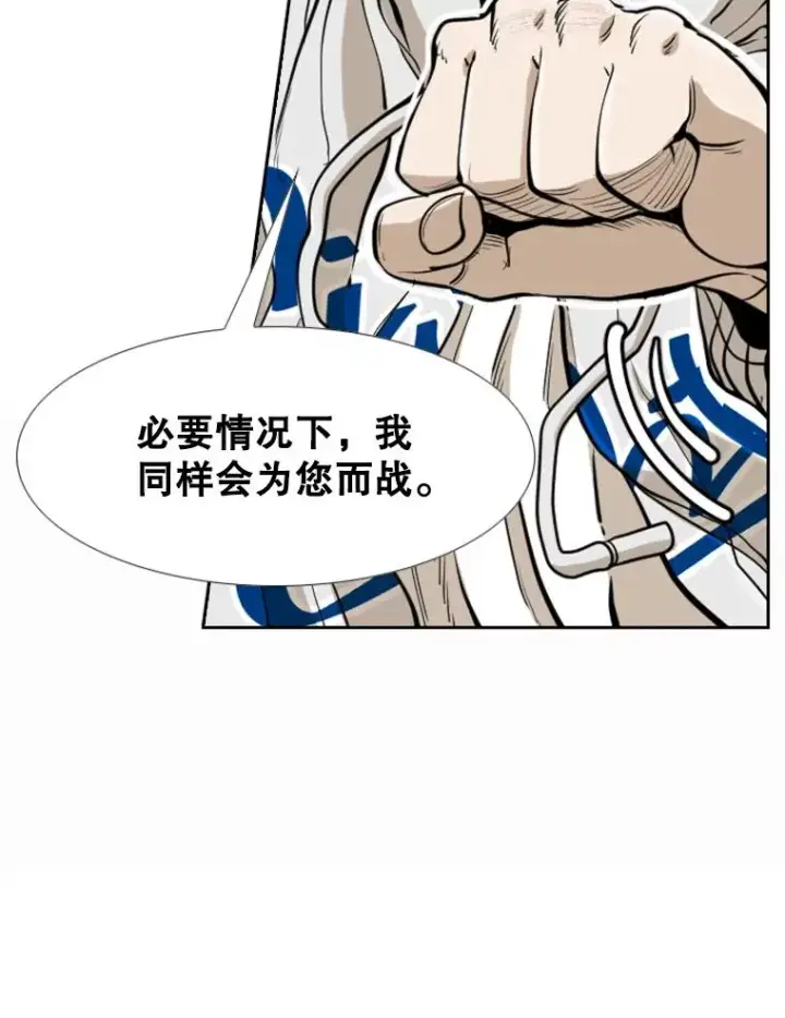 漫画《鲨鱼》242.重回擂台的决心第64张图
