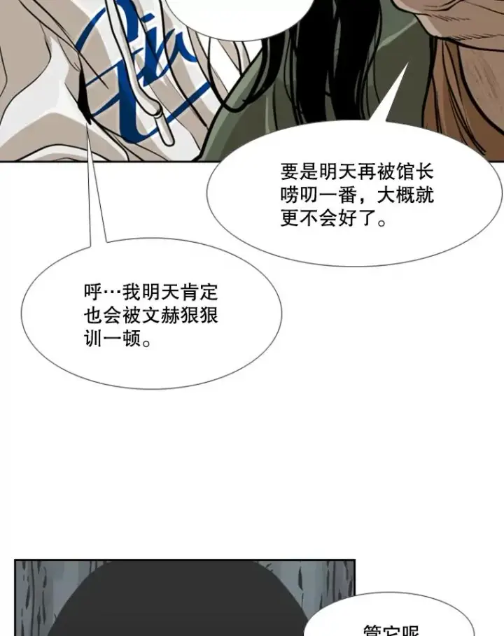 漫画《鲨鱼》242.重回擂台的决心第70张图