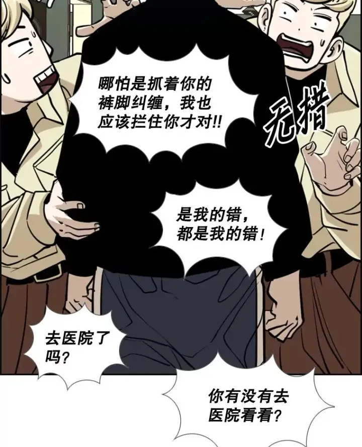 漫画《鲨鱼》242.重回擂台的决心第82张图