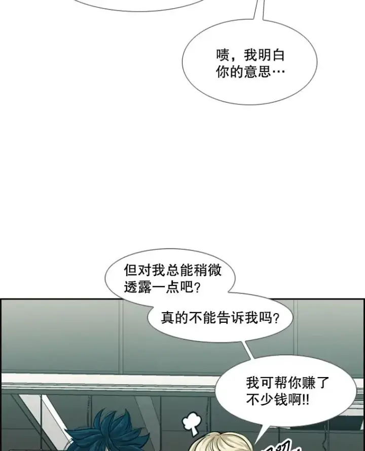 漫画《鲨鱼》242.重回擂台的决心第88张图