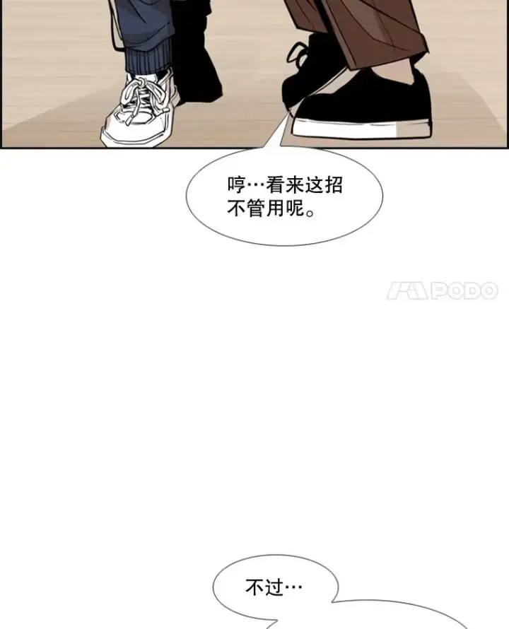漫画《鲨鱼》242.重回擂台的决心第90张图