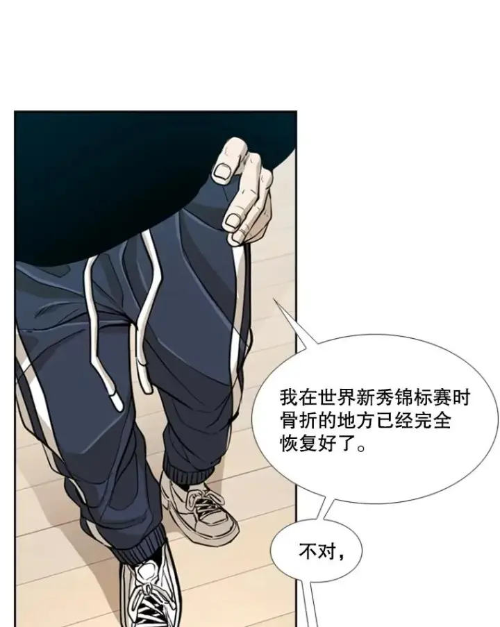 漫画《鲨鱼》242.重回擂台的决心第92张图