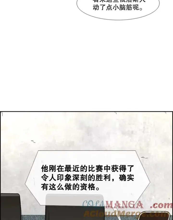 漫画《鲨鱼》243.对战条件第13张图