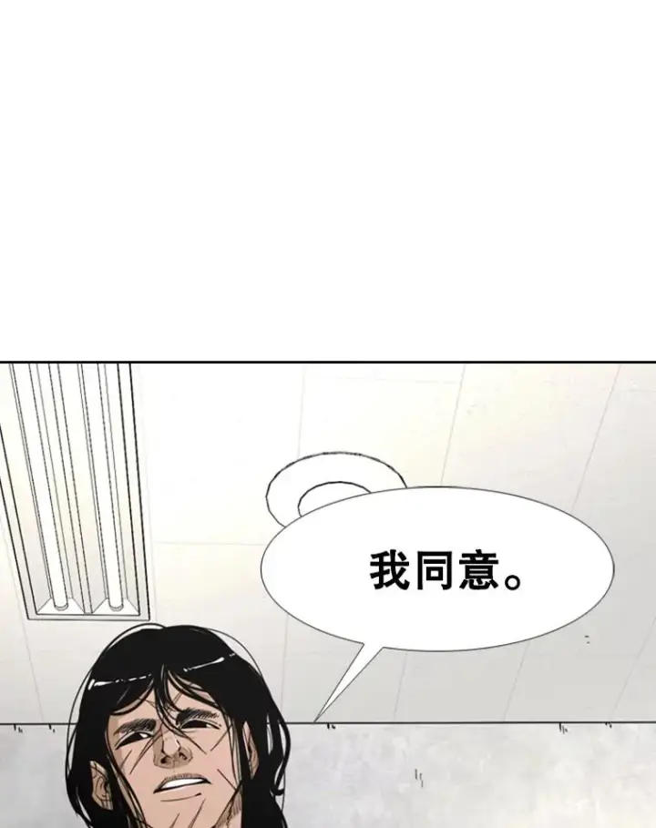 漫画《鲨鱼》243.对战条件第20张图