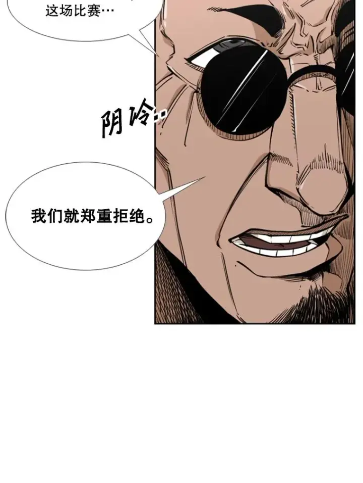 漫画《鲨鱼》243.对战条件第34张图