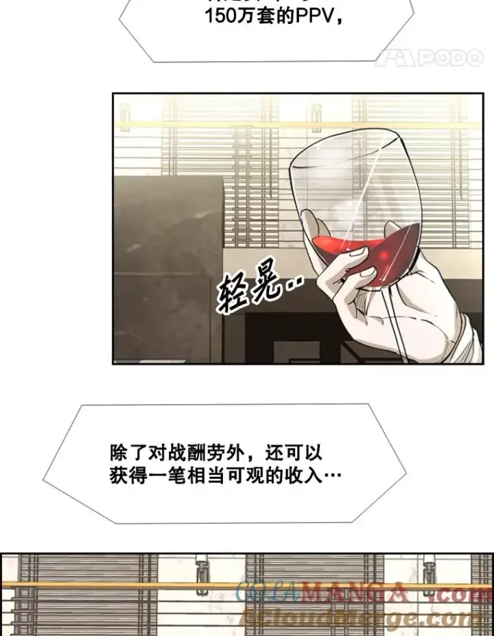 漫画《鲨鱼》243.对战条件第45张图