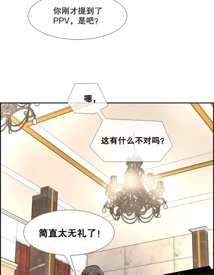 漫画《鲨鱼》243.对战条件第47张图