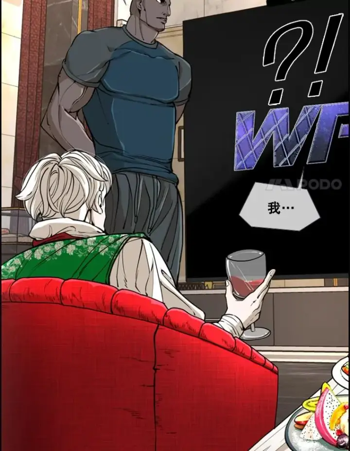 漫画《鲨鱼》243.对战条件第48张图