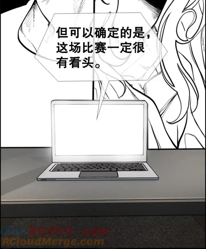 漫画《鲨鱼》243.对战条件第5张图