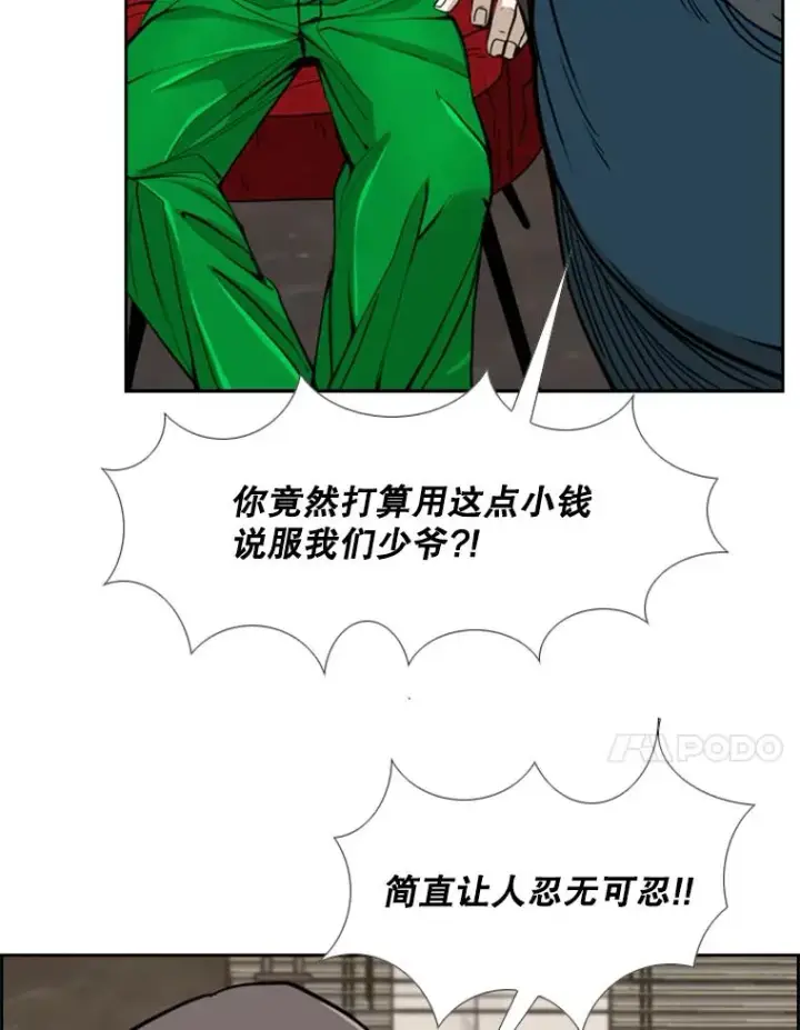 漫画《鲨鱼》243.对战条件第51张图