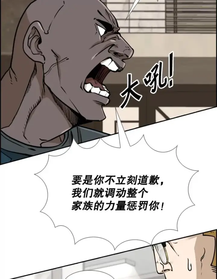 漫画《鲨鱼》243.对战条件第52张图