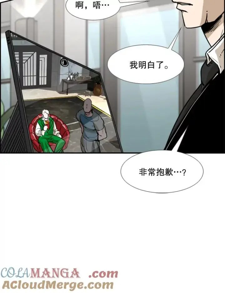 漫画《鲨鱼》243.对战条件第53张图