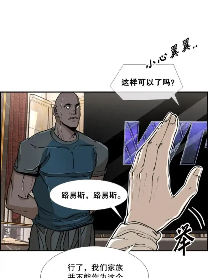 漫画《鲨鱼》243.对战条件第54张图