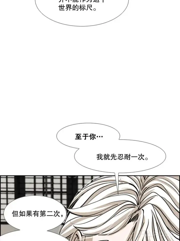 漫画《鲨鱼》243.对战条件第55张图