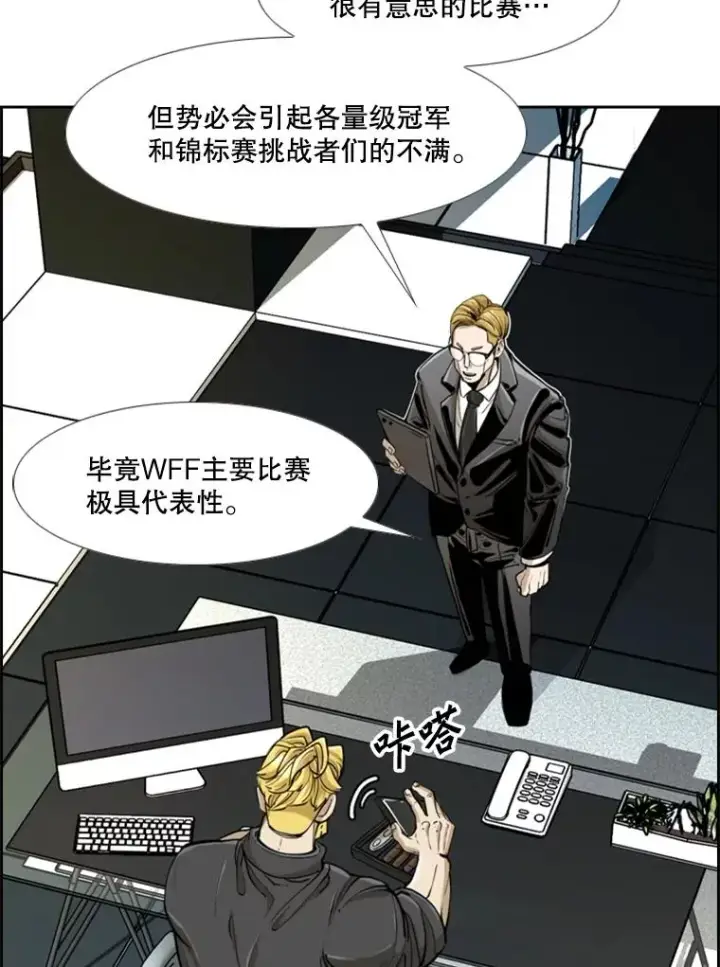 漫画《鲨鱼》243.对战条件第72张图