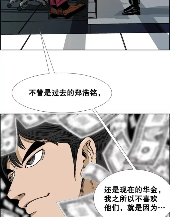 漫画《鲨鱼》243.对战条件第83张图