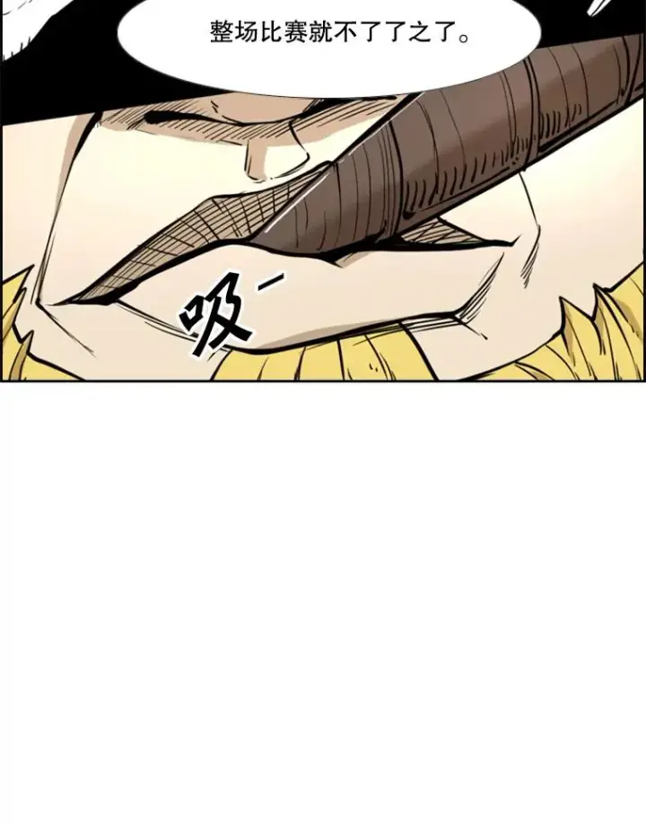 漫画《鲨鱼》243.对战条件第88张图