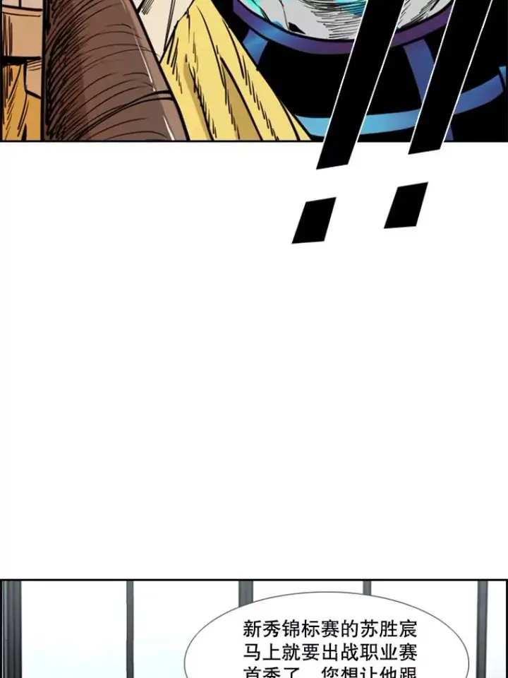 漫画《鲨鱼》243.对战条件第94张图