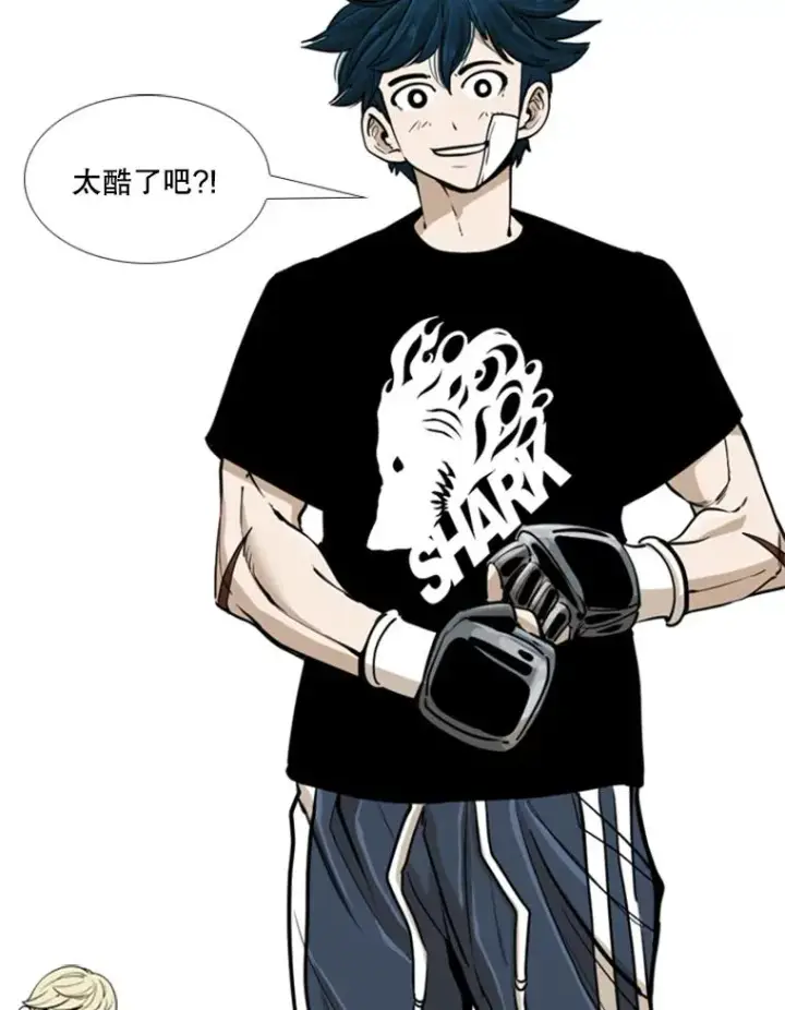 漫画《鲨鱼》244.职业赛首秀第100张图